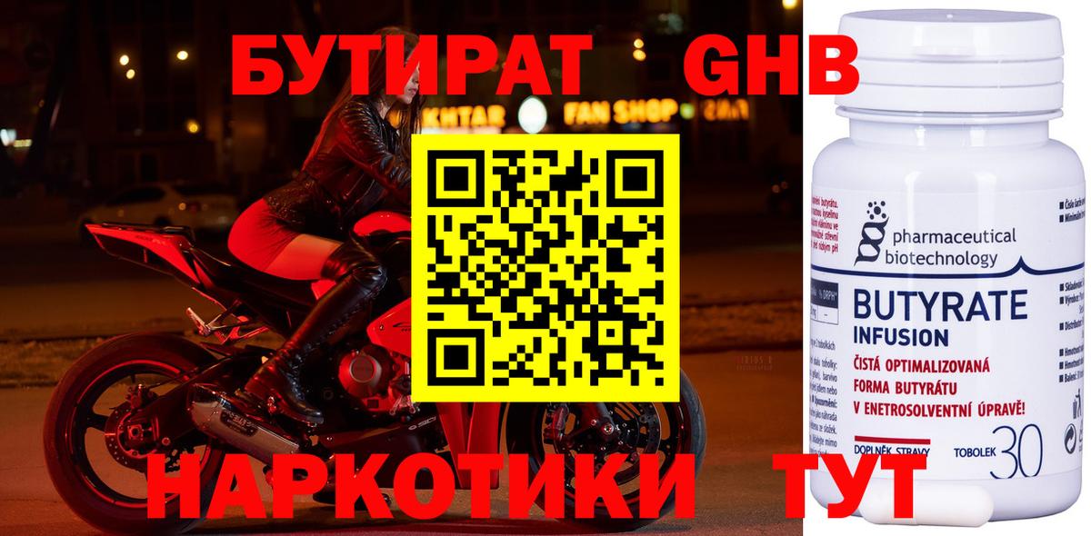 Бутират буратино  Вход с VPN  БУТИРАТ  Хабаровск 