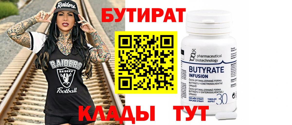 Бошки Шишки Хабаровск