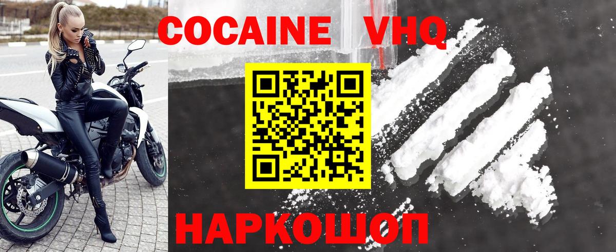дарнет шоп  Кокаин 98%  Кокаин  Кокаин Боливия  Вход с VPN  Хабаровск 