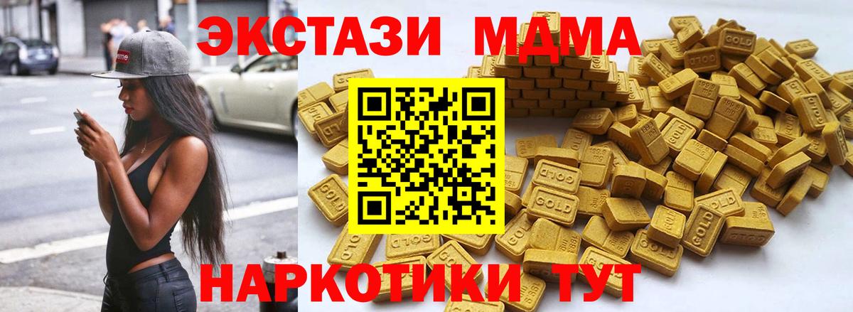 ЭКСТАЗИ диски Хабаровск