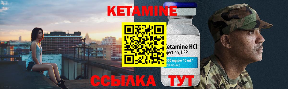 Кетамин VHQ Хабаровск
