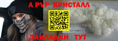 альфа пвп VHQ Мариинск