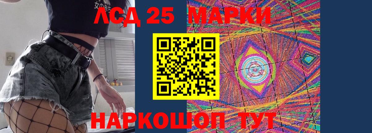 Лсд 25 экстази кислота Хабаровск