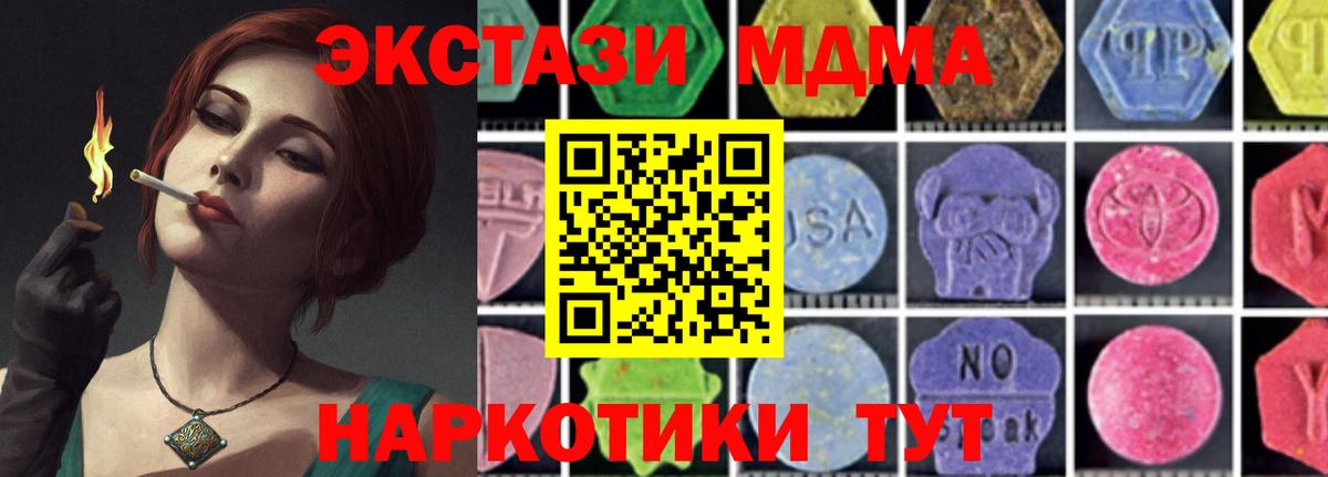 MDMA VHQ Хабаровск