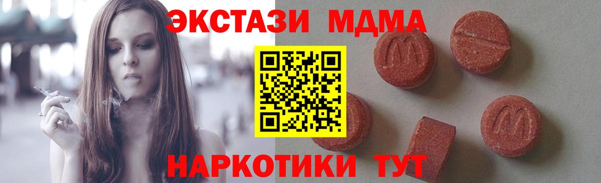 MDMA молли  MDMA crystal  Хабаровск  Вход с VPN 