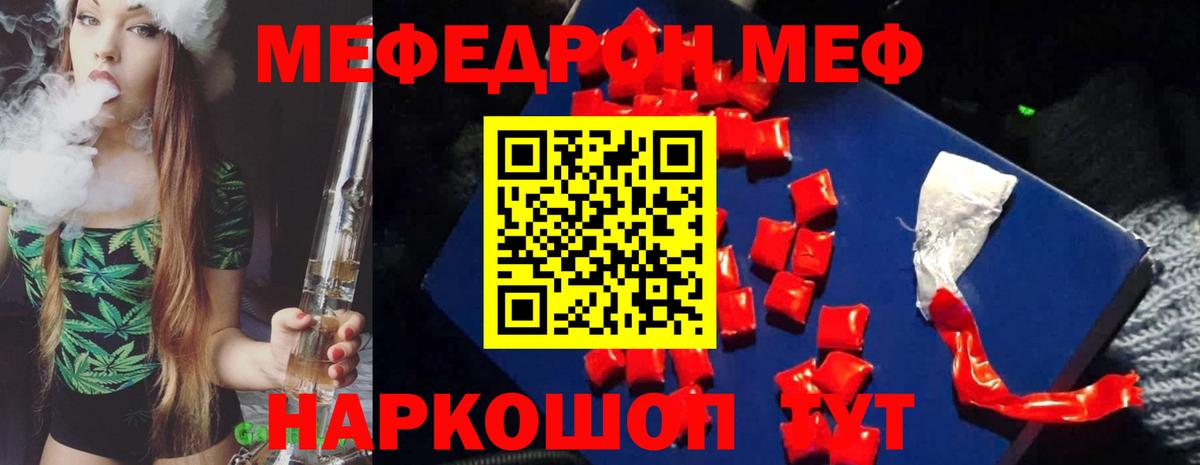 Меф mephedrone  МЯУ-МЯУ  МЯУ-МЯУ  Хабаровск  купить закладку  МЯУ-МЯУ mephedrone  Вход с VPN 