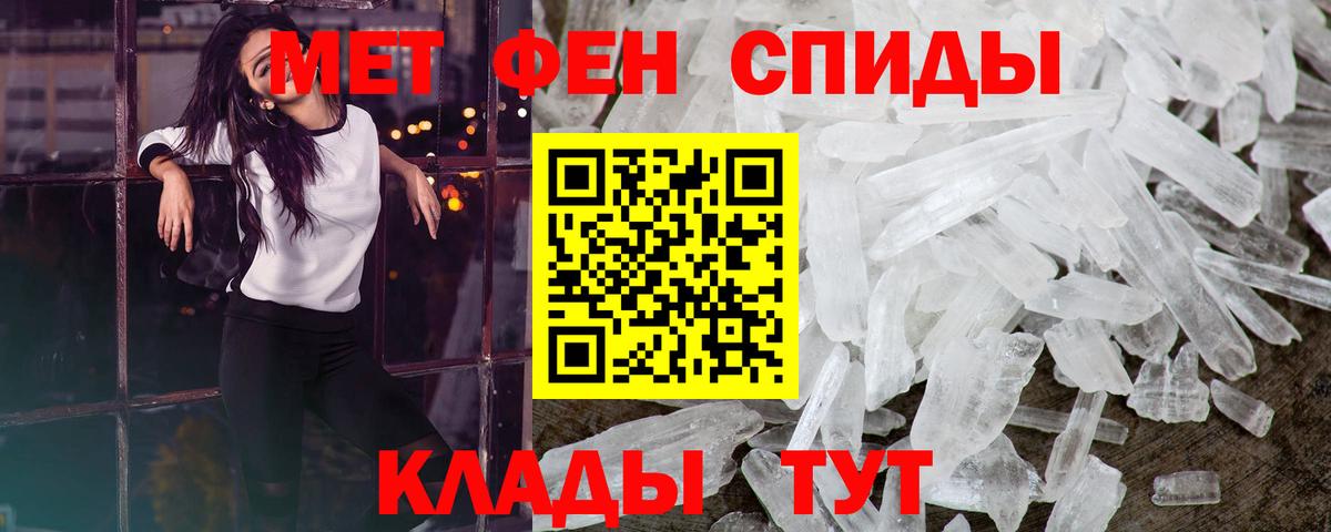 Хабаровск  МЕТАМФЕТАМИН Methamphetamine  Вход с VPN  МЕТАМФЕТАМИН Methamphetamine 