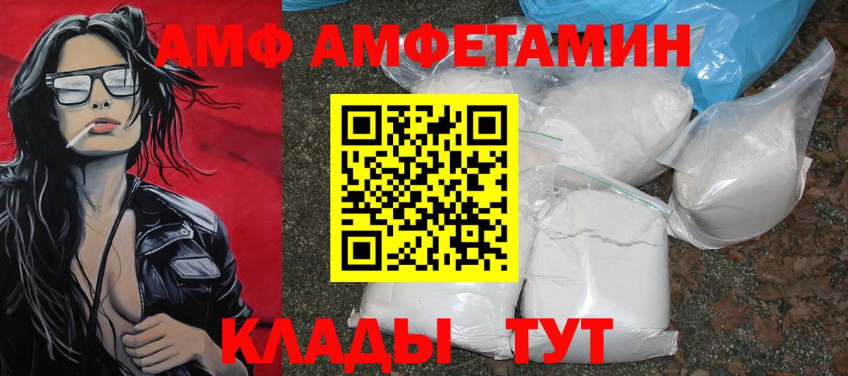 МЕТАМФЕТАМИН Декстрометамфетамин 99.9% Хабаровск