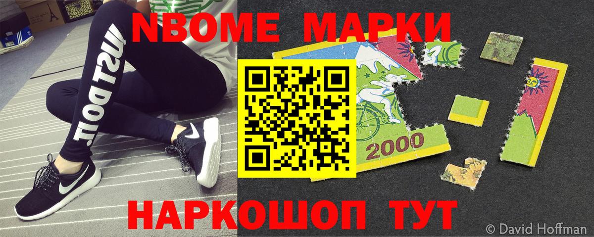 Хабаровск  Марки N-bome  Вход с VPN  Марки 25I-NBOMe 1,5мг 