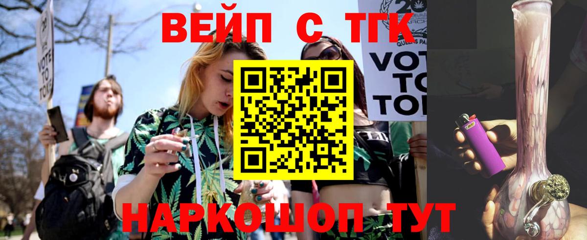 Хабаровск  Дистиллят ТГК жижа  Вход с VPN 