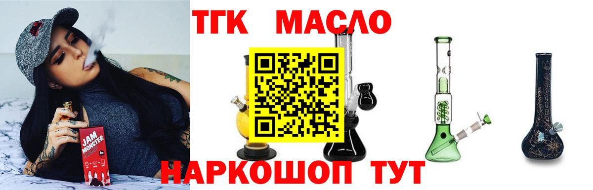 ТГК жижа Хабаровск